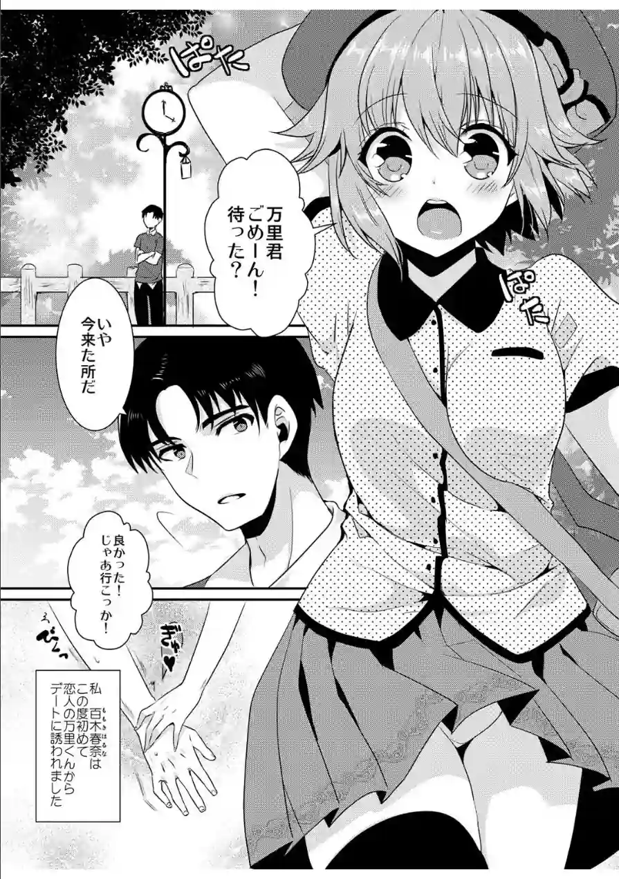 メンズ宣言 Vol.140 試し読み 9ページ