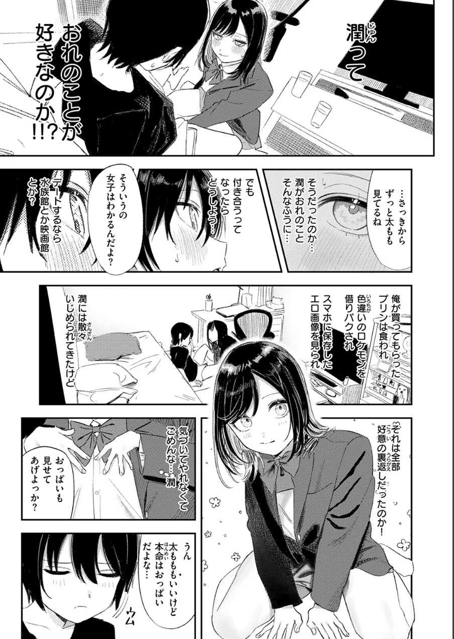 COMIC快楽天 2026年09月号 試し読み 25ページ