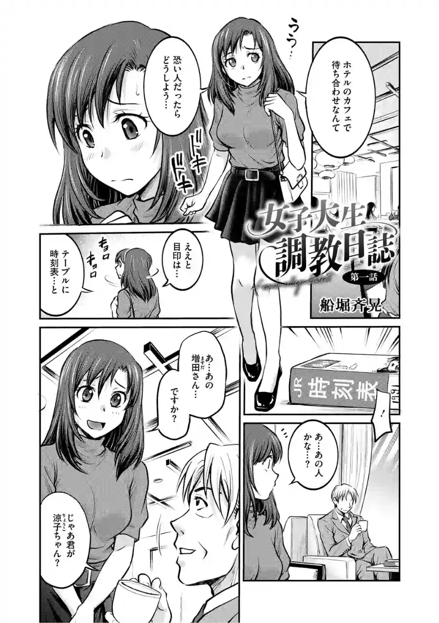 コアコレ 【もっと堕として 調教済み彼女】 試し読み 15ページ