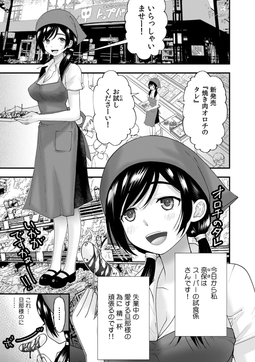 超特大ボリューム作品集 NTR編 知らないモノに堕とされちゃった【R版】 試し読み 14ページ