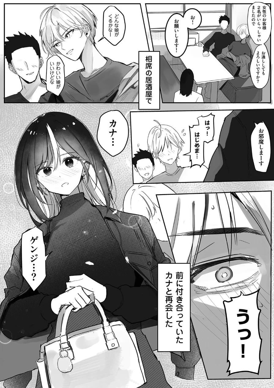 「ほら、素直にイっちゃいなよ」気になるあの娘に完全リードされながら理性どろどろ欲望えっち 試し読み 12ページ