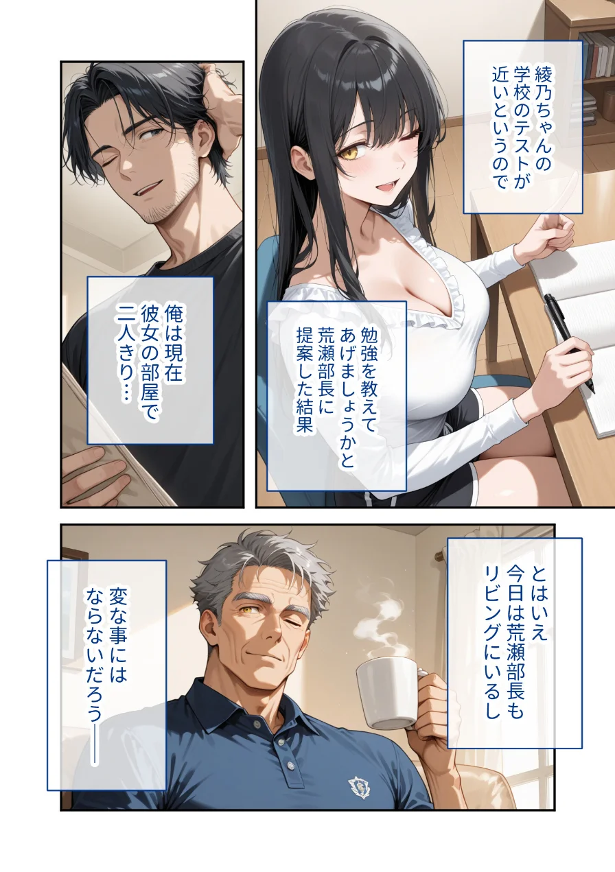 COMICシャルム 6 試し読み 42ページ