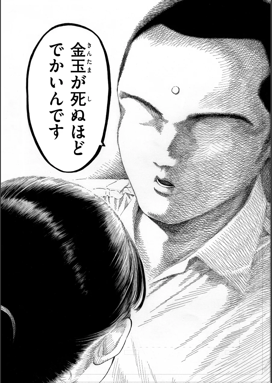 マゾ漫【デジタル版限定おまけ付き】 試し読み 36ページ
