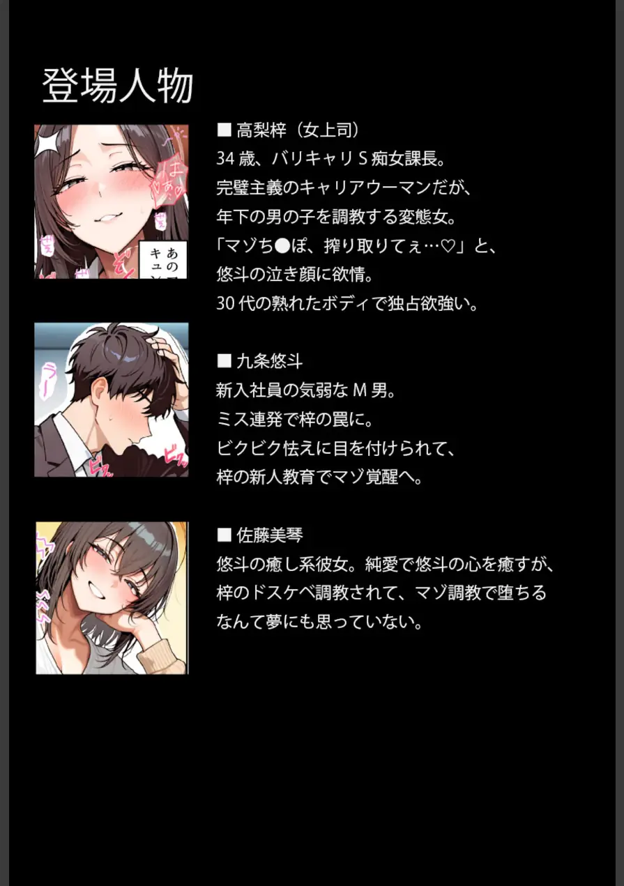 いい歳こいてどすけべな女上司の寝取られ新人性指導 モザイク版 試し読み 6ページ