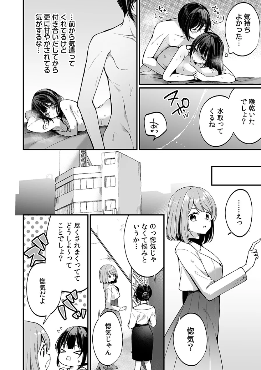 「イカされすぎて調査ムリぃ…！」潜入！噂の快感マッサージ店（単話） 試し読み 4ページ