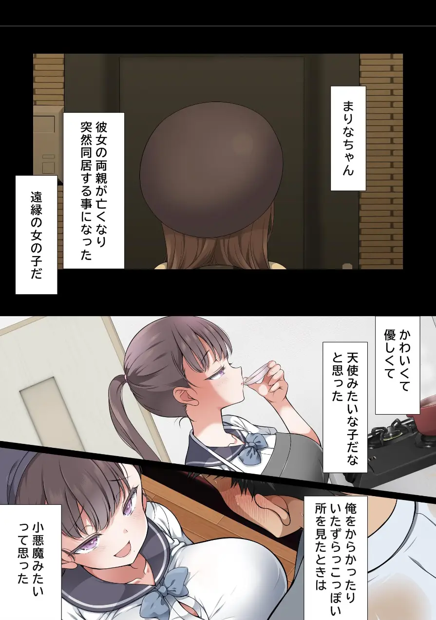 路地裏の魔性（単話） 試し読み 3ページ