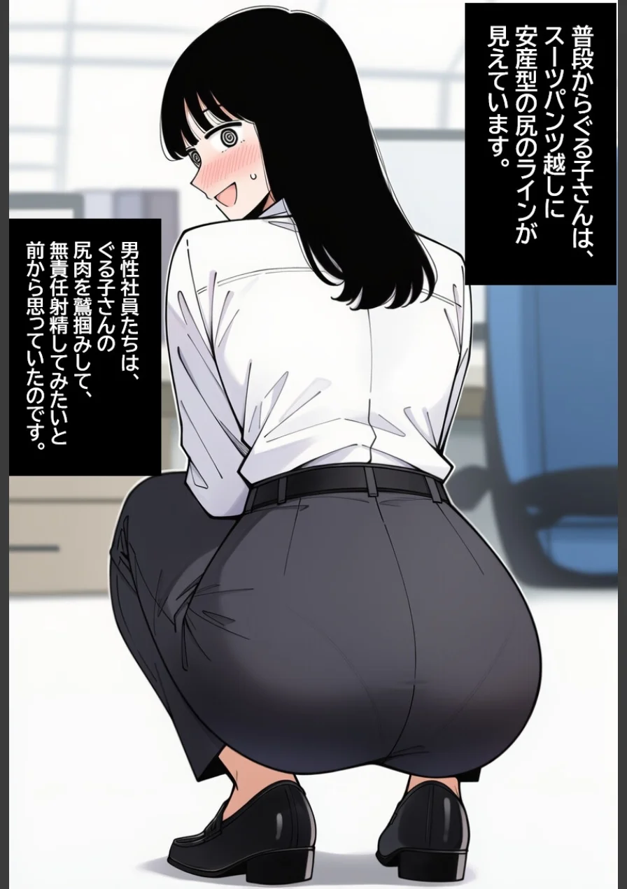 気弱な女子社員が生中出し用オナホ堕ちして妊娠するまで。【モザイク版】（単話） 試し読み 3ページ