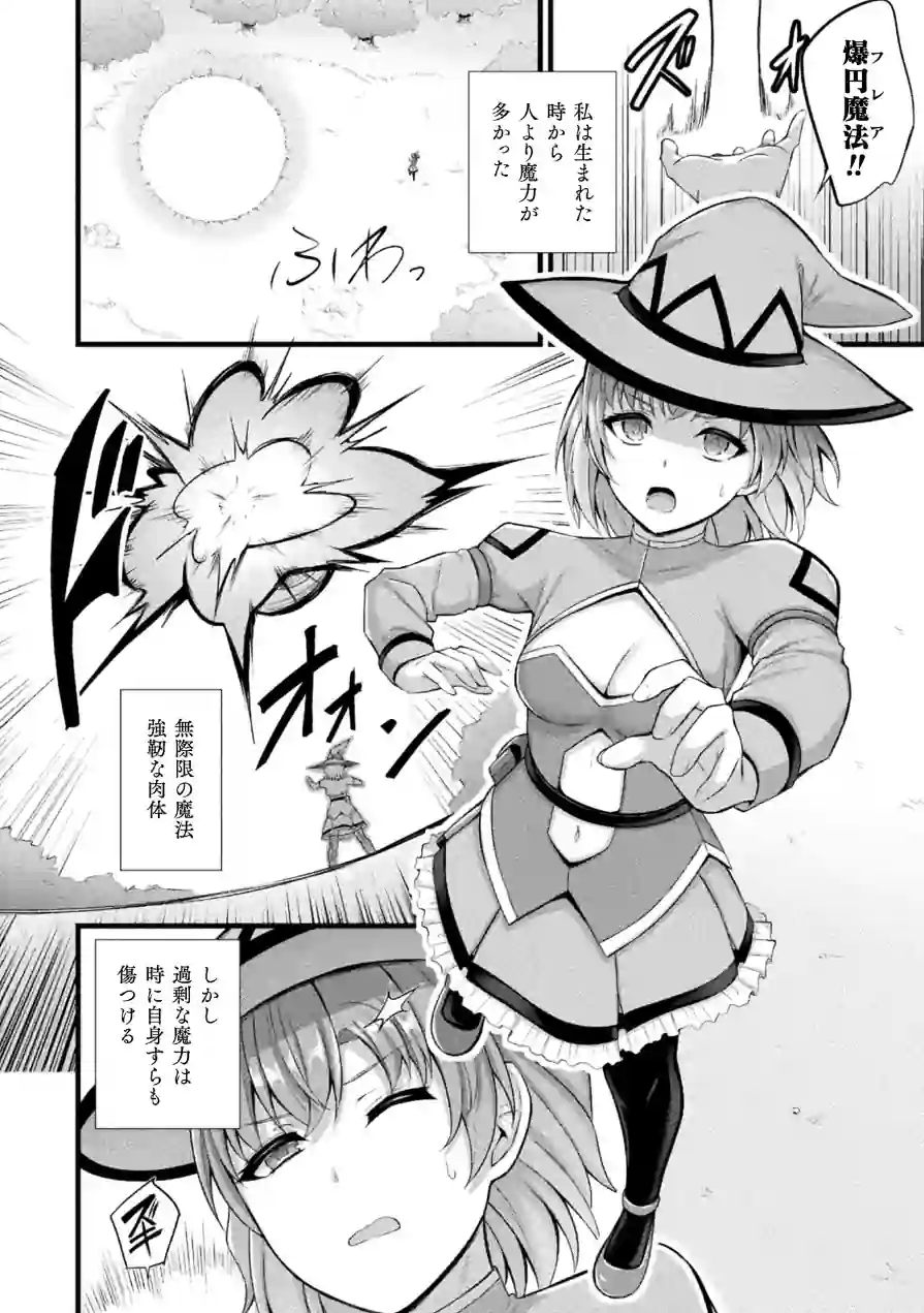 コミックアンリアル Vol.121 試し読み 78ページ