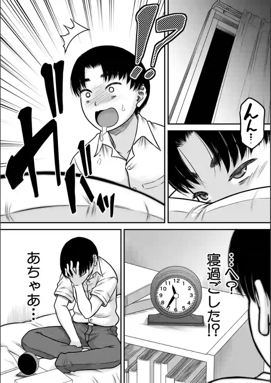 ご近所お姉さんと4Pってマジ！？ 試し読み 8ページ
