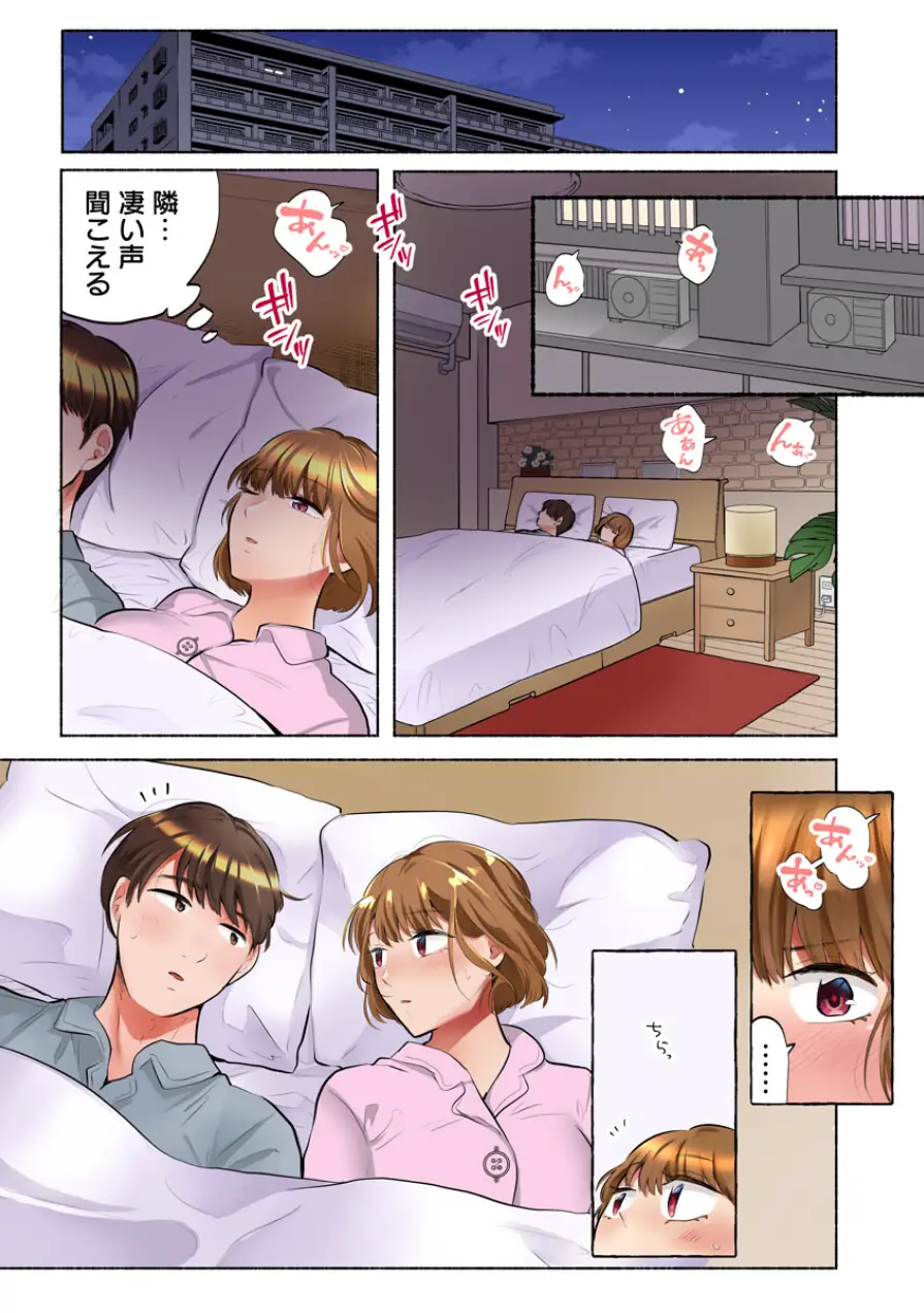 ドSな隣人元カレに再開発されて【フルカラー電子単行本版/限定特典付き】【R18版】 試し読み 3ページ