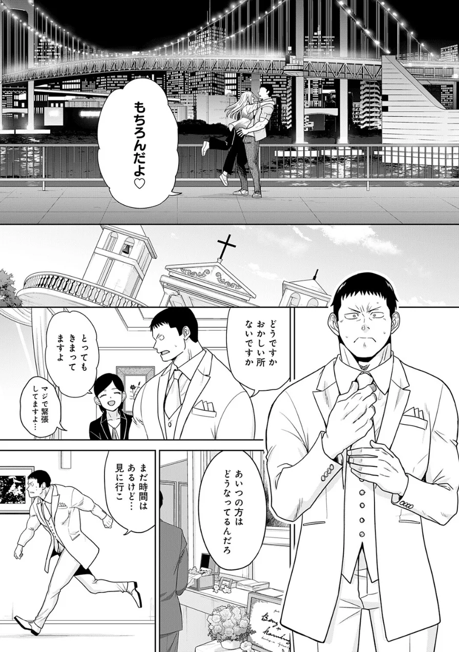 ギャルと筋肉（単話） 試し読み 2ページ