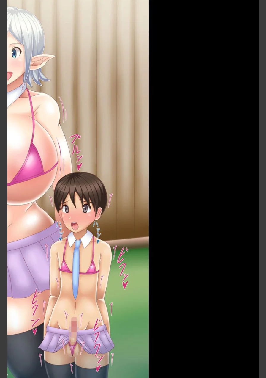 性欲つよつよ爆乳エルフ 〜たっぷり搾り取られるボクの精〜【得合本版】 モザイク版 試し読み 6ページ