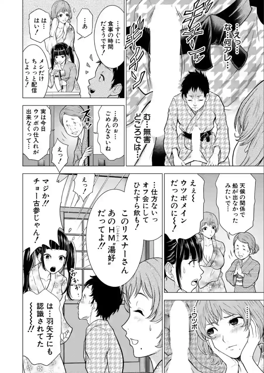 性痴巡礼（単話） 試し読み 8ページ