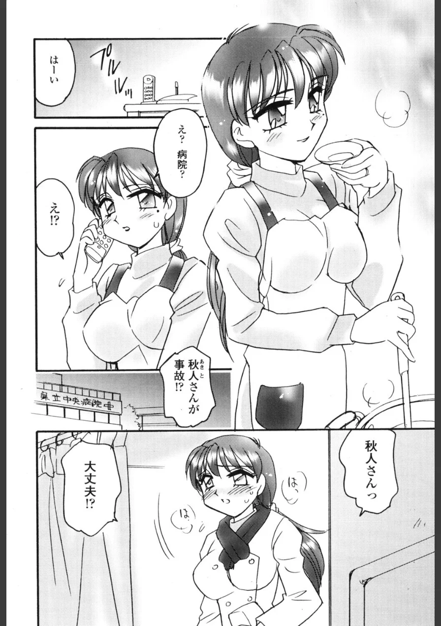 MEMORIAL（単話） 試し読み 2ページ