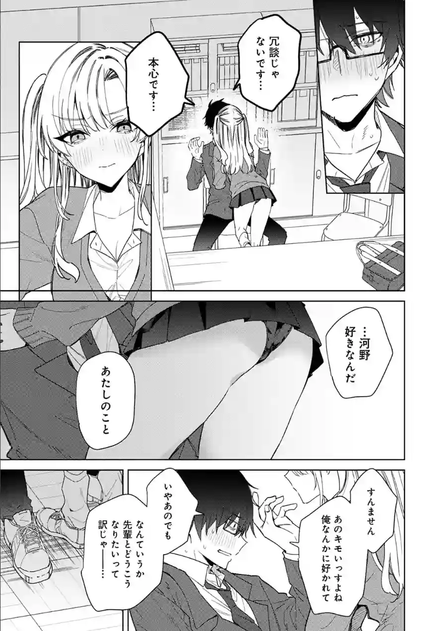 COMICロティス Vol.6 試し読み 49ページ