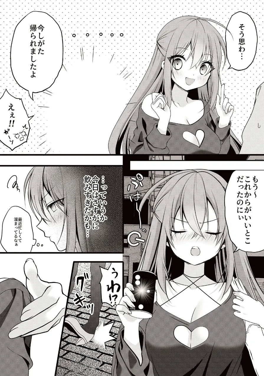 Love Cherry（単話） 試し読み 3ページ