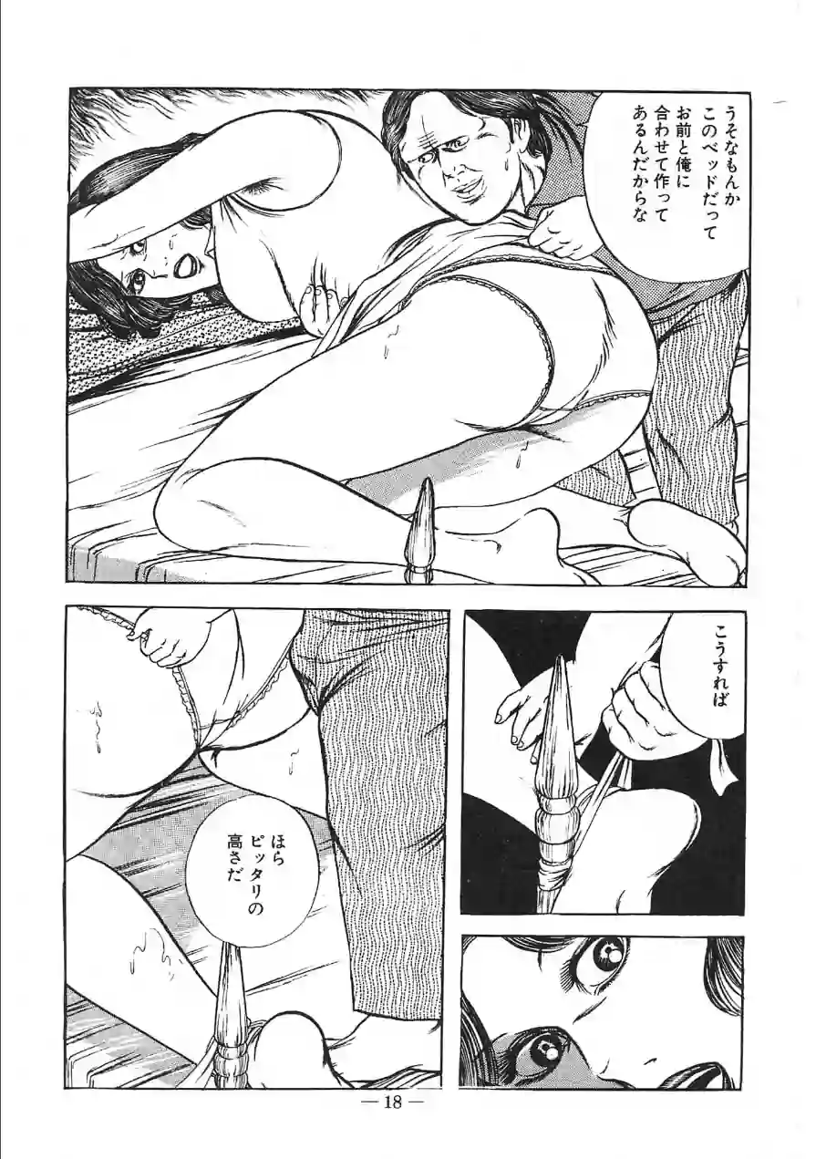 蜜がぬめる＜特装版＞・あがた有為アンソロジー 試し読み 16ページ