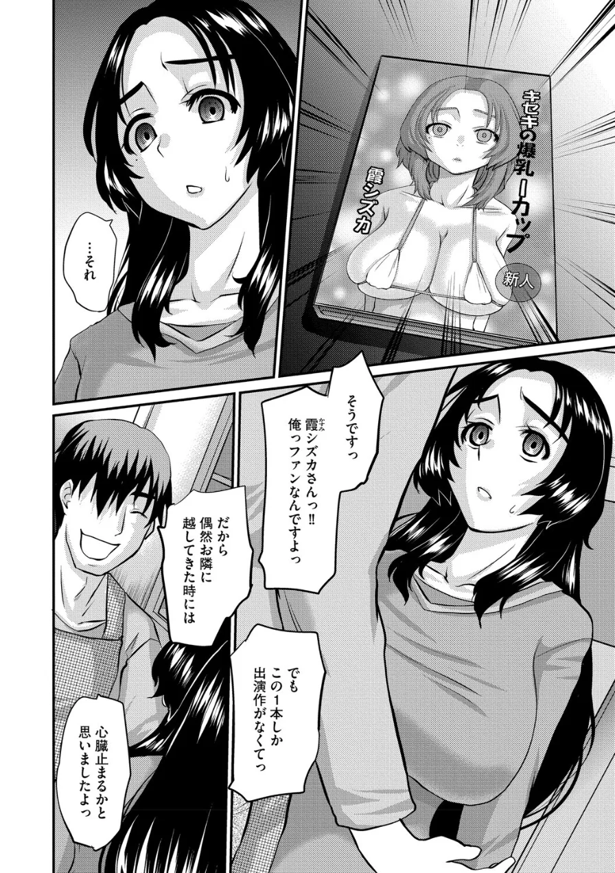 人妻茉衣子のネトラレ日記 ―堕ちた人妻の淫猥な日々― 試し読み 8ページ