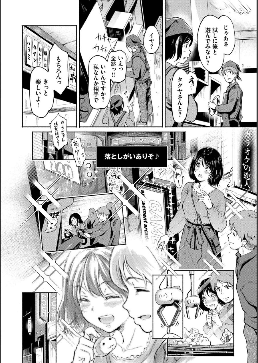 隠れビッチちゃんの日常【デジタル特装版】【FANZA限定版】 試し読み 4ページ