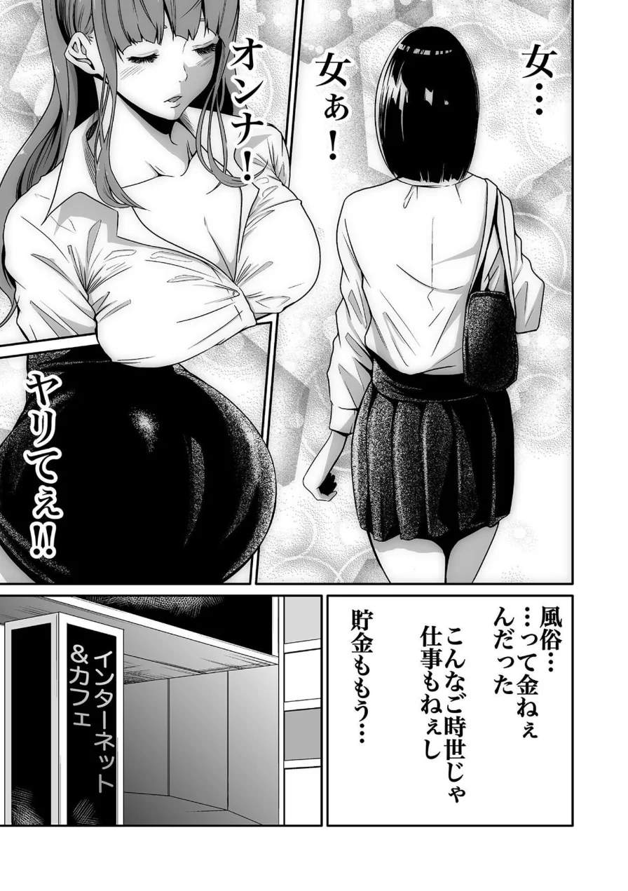【超合本】悪事の代償〜秘密を握られた女たち〜【デジタル特装版】 試し読み 9ページ