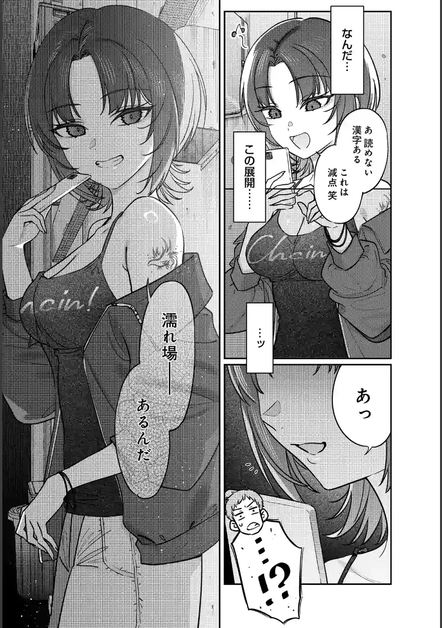 路地裏、ふたり。（単話） 試し読み 5ページ