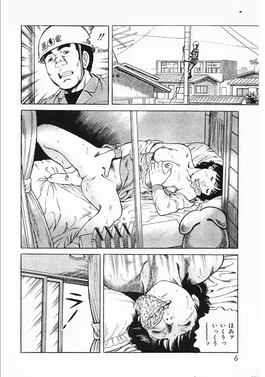 翔んだE吐息・大地翔ピンクロマン 試し読み 6ページ