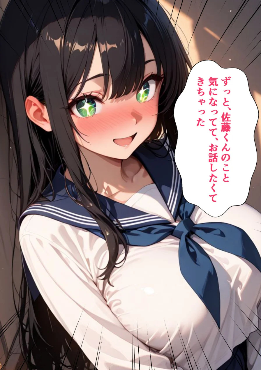 学校一人気の腹黒生徒会長が連続アクメで完堕ちする話【モザイク版】 試し読み 10ページ