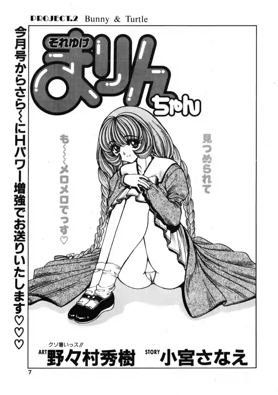 COMICペンギンクラブ2001年9月号 試し読み 3ページ