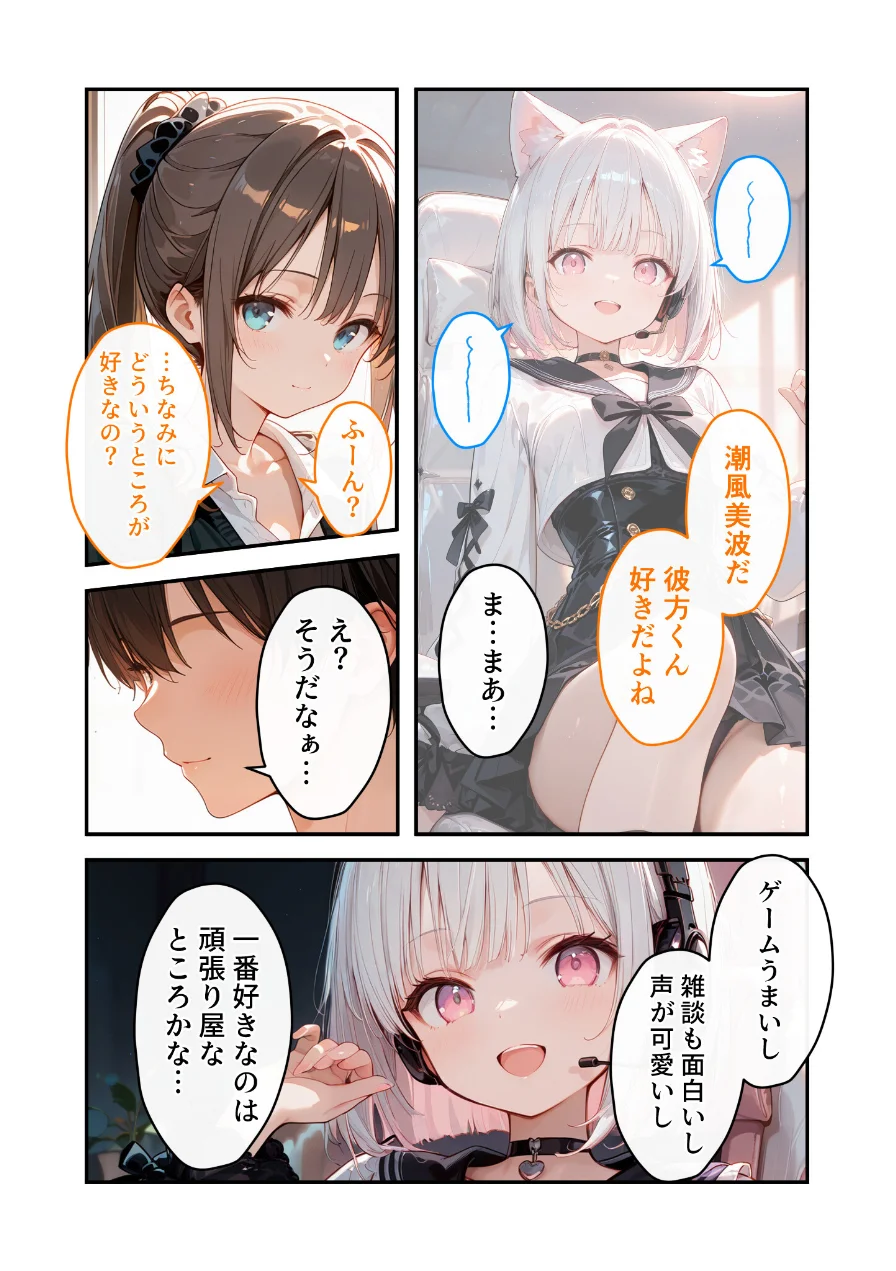 COMICシャルム 5 試し読み 72ページ