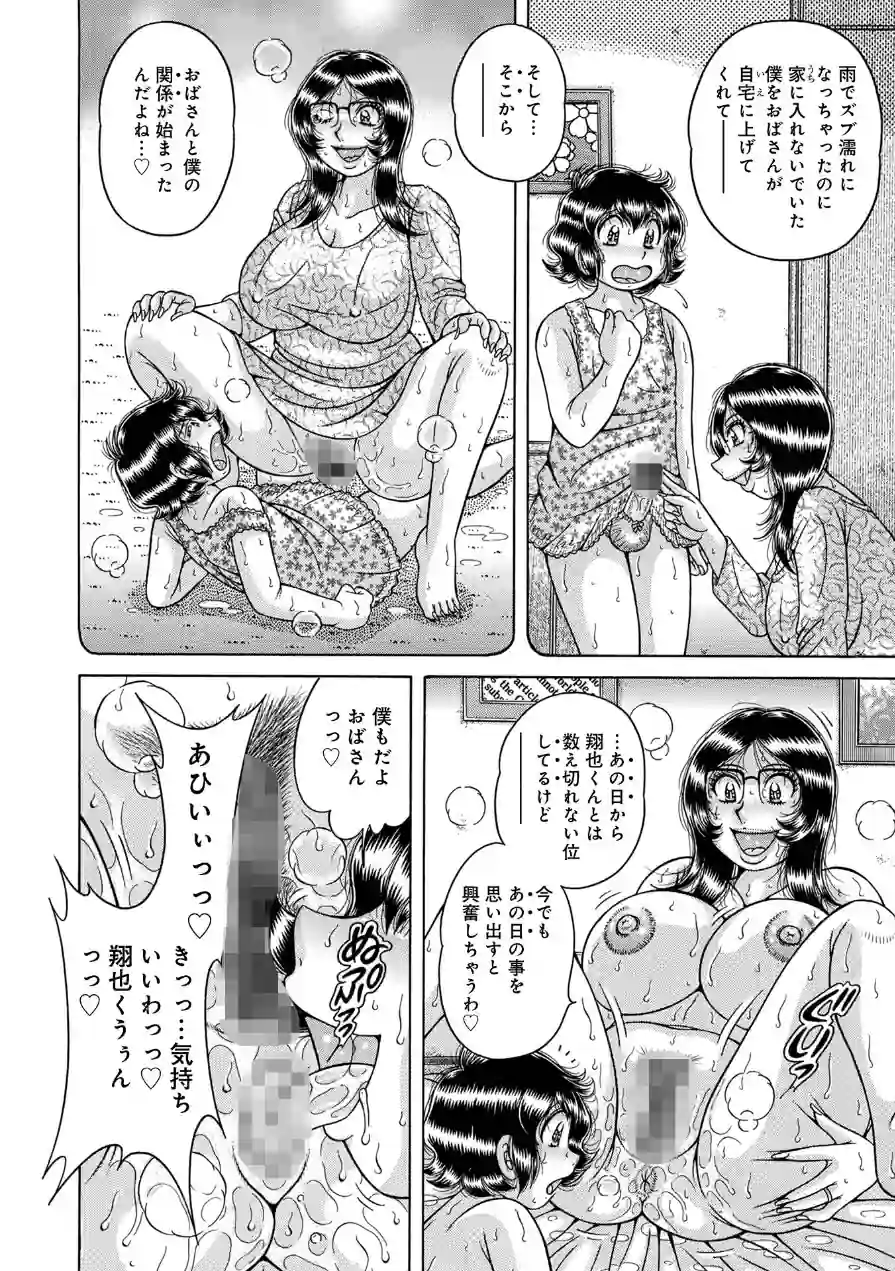 WEB版コミック激ヤバ！206 試し読み 26ページ