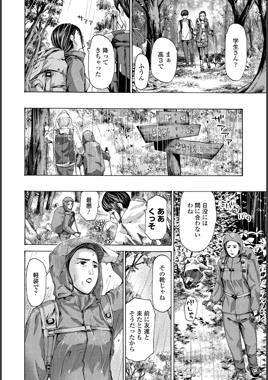 ペンギンクラブ 40th THE BEST 試し読み 57ページ