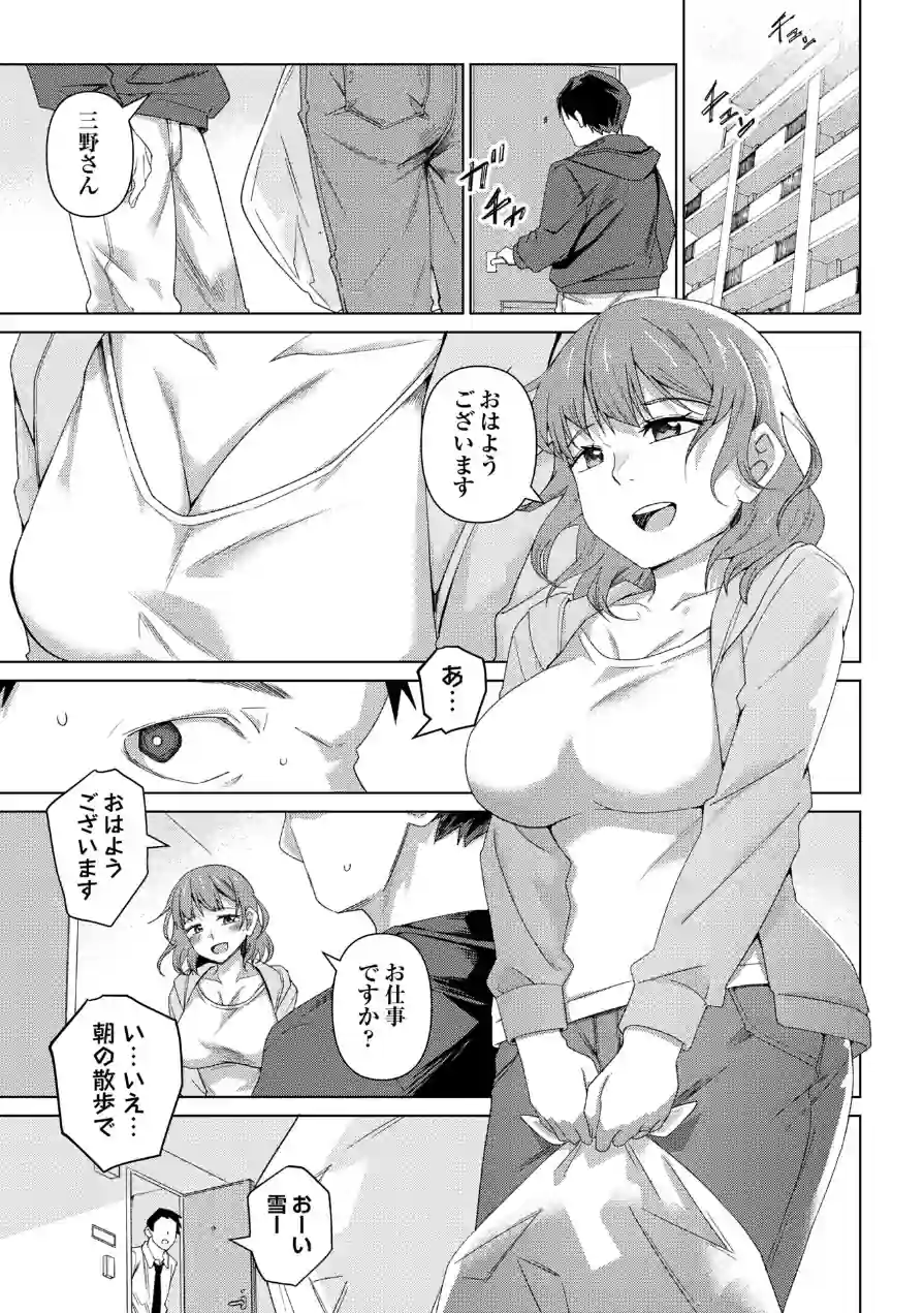 酩酊人妻（単話） 試し読み 5ページ