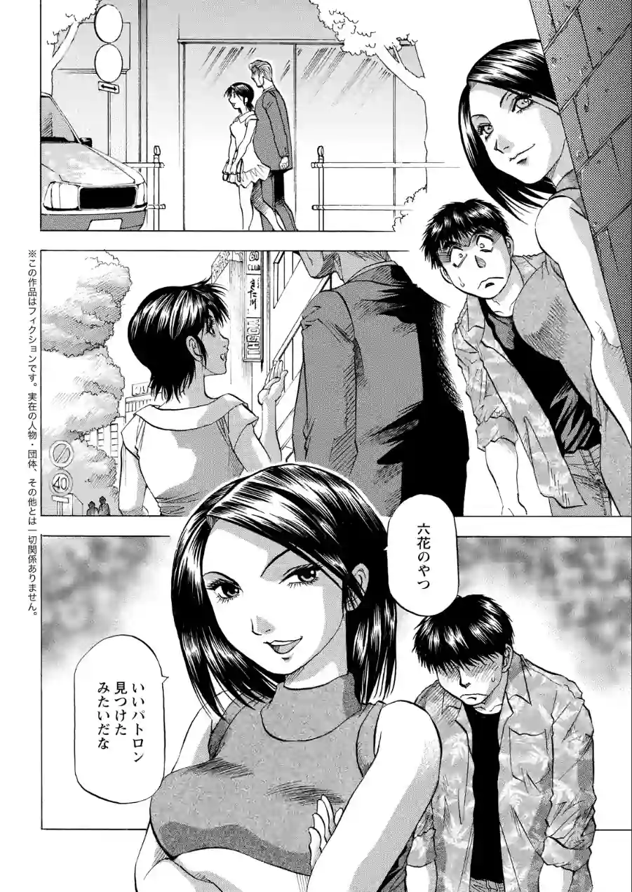 アクションピザッツ2026年8月号 試し読み 42ページ