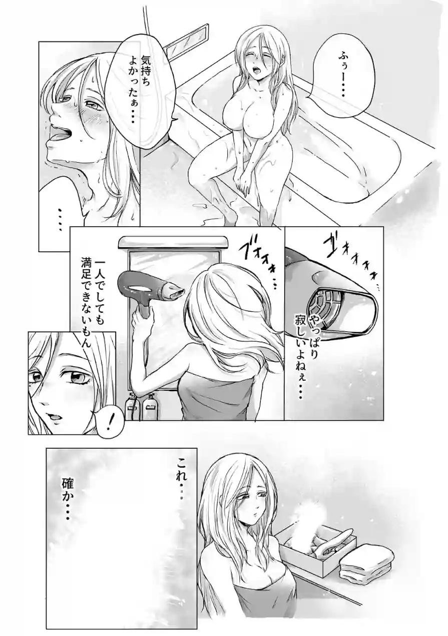 汁まみれ総集編〜中出し絶頂・孕ませ膣奥射精〜 試し読み 9ページ