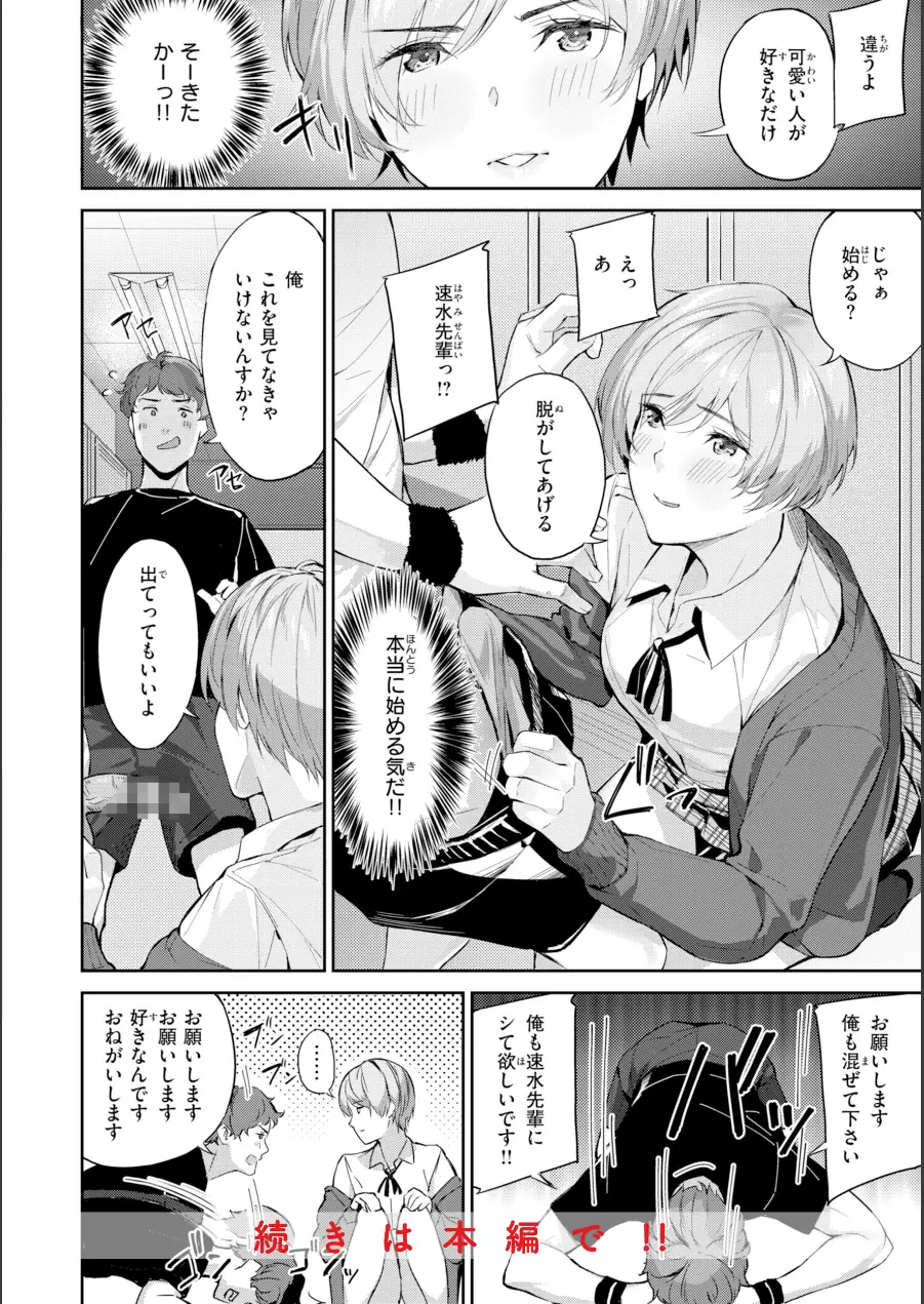 ツー・オン・ワン【デジタル版限定おまけ付き】 試し読み 10ページ