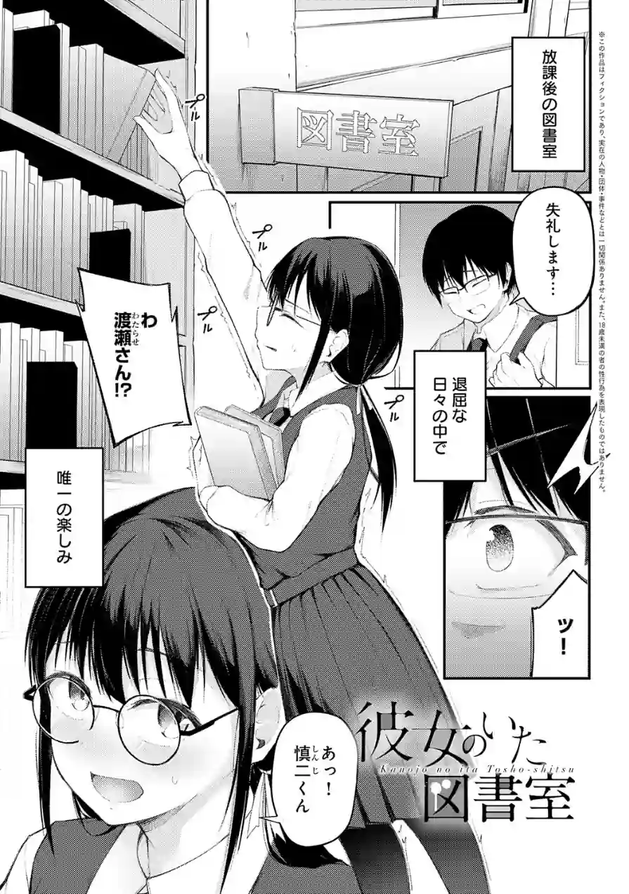 未恋-みれん-【デジタル特装版】 試し読み 30ページ