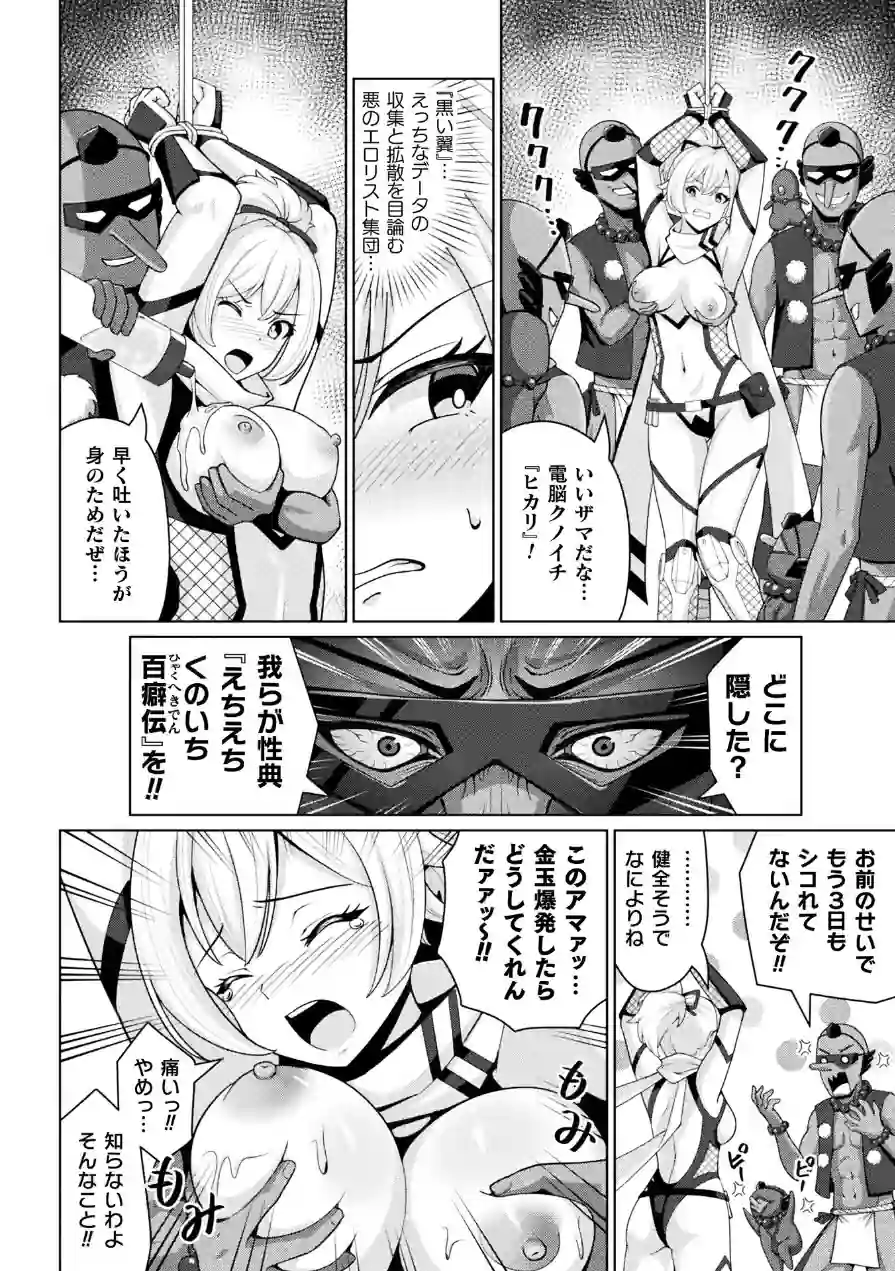 別冊コミックアンリアル 快楽尋問でイキ地獄 デジタル版Vol.2 試し読み 18ページ