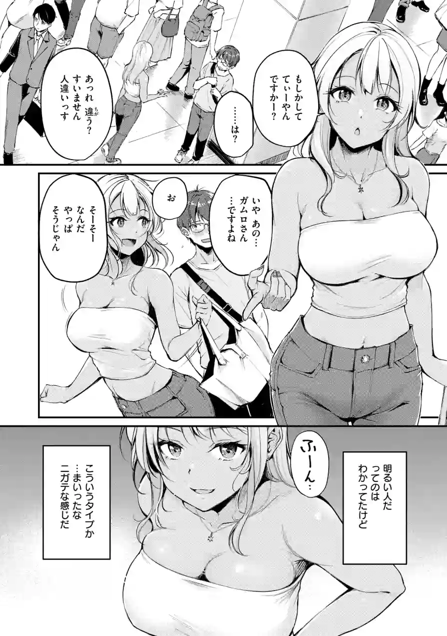 艶色シークレット【デジタル版限定おまけ付き】 試し読み 20ページ