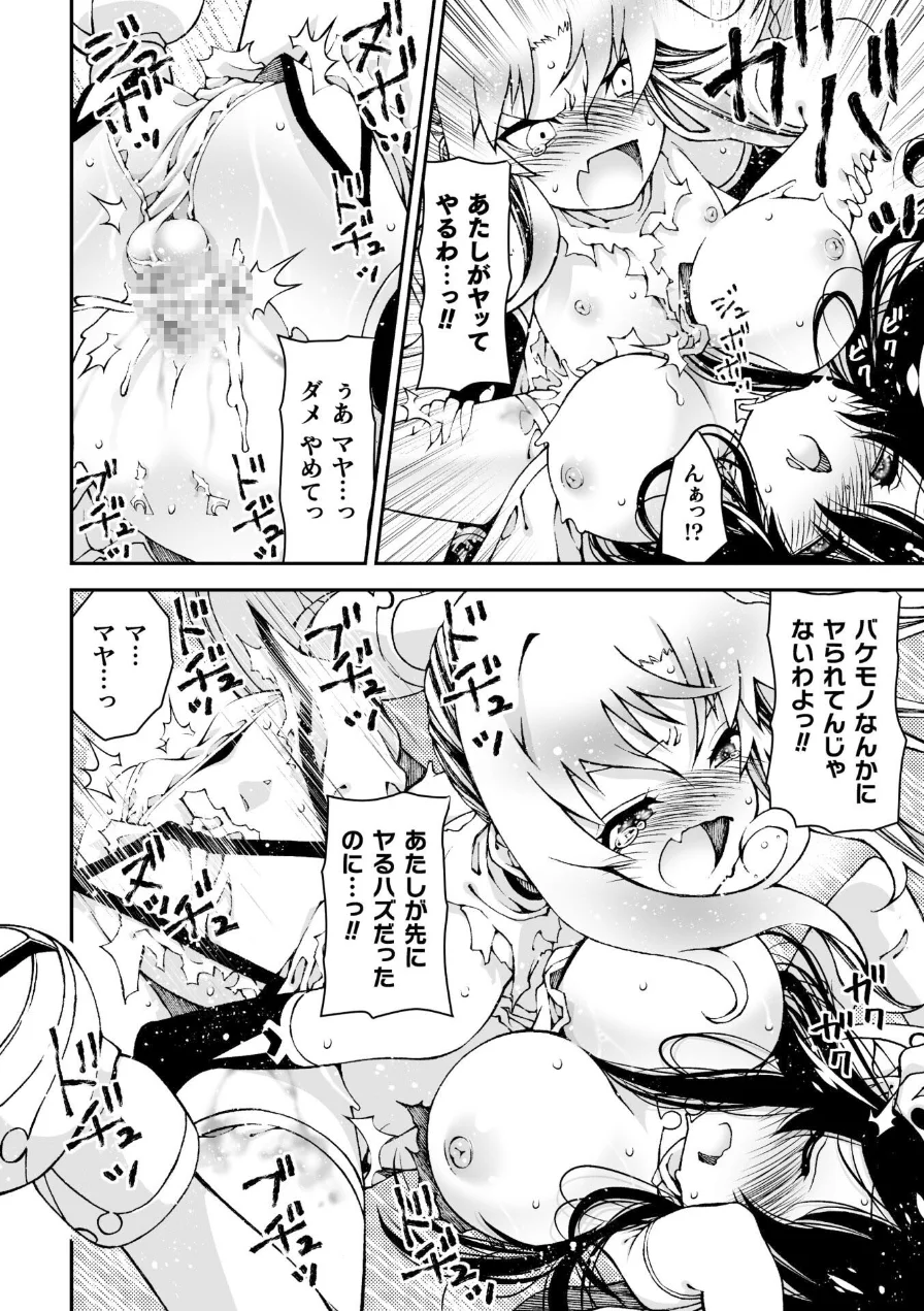 二次元コミックマガジン TS淫紋 メスの身体ってこんなにキモチイイんだ 試し読み 14ページ
