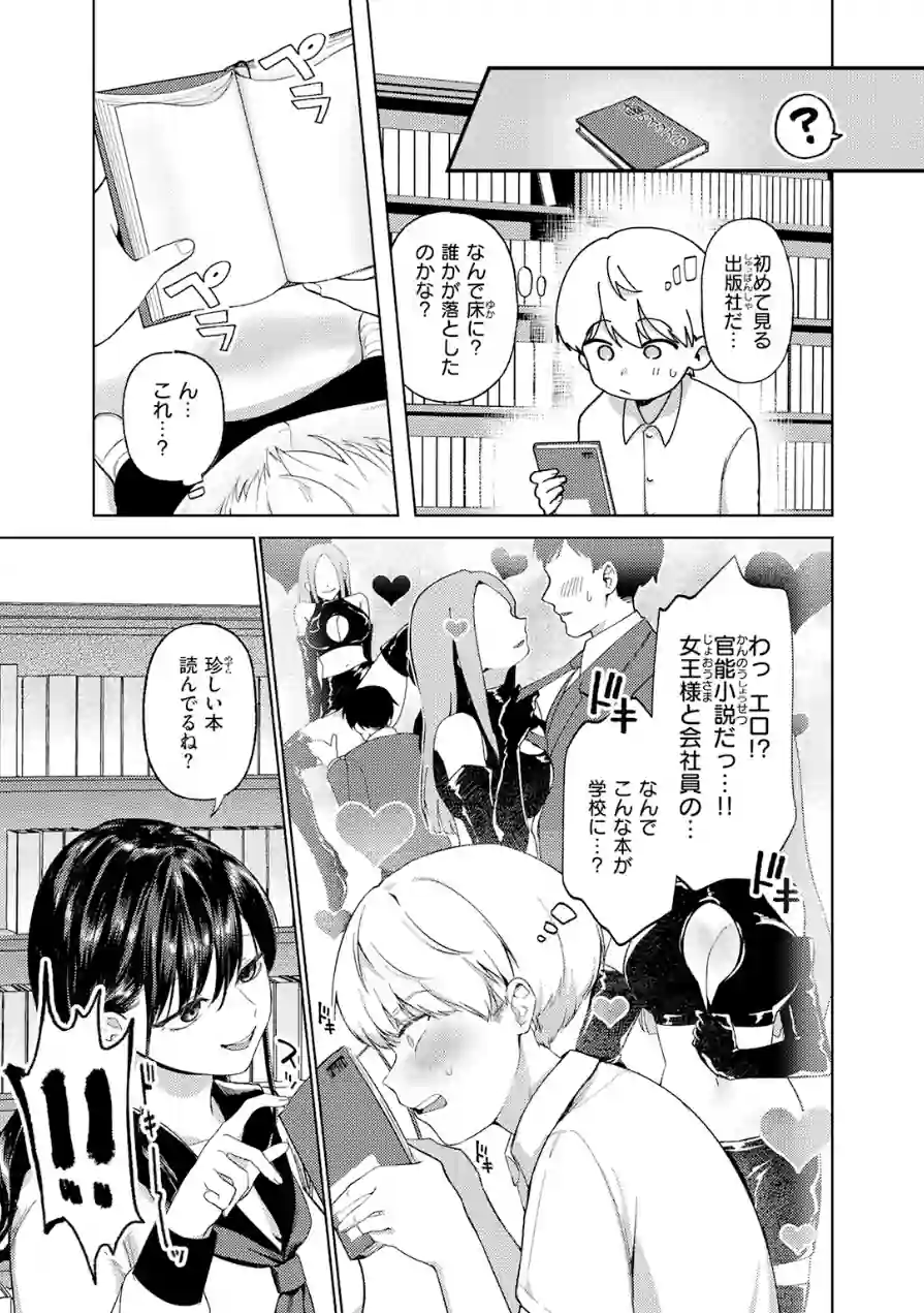 木曜のイタズラ（単話） 試し読み 5ページ