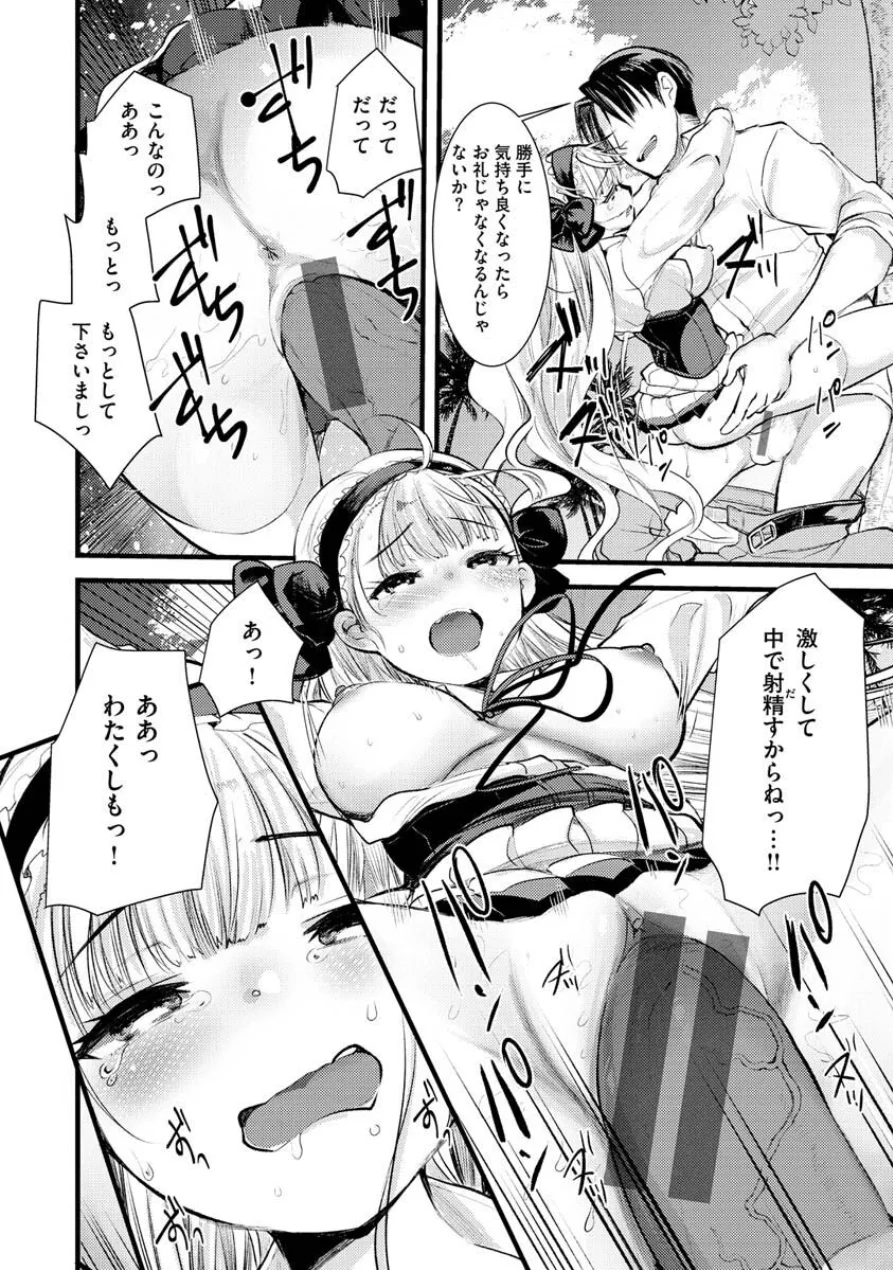 レベル1の姫騎士さんとゆるふわ無人島ライフ 試し読み 30ページ