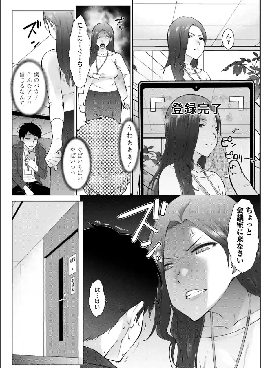 甘々ラブミーHお試しアプリ【デジタル版 FANZA版ペーパー付き】 試し読み 14ページ