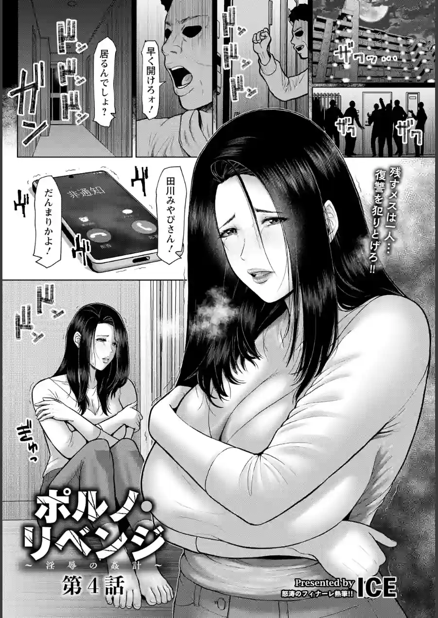 ANGEL倶楽部 2026年7月号 試し読み 12ページ
