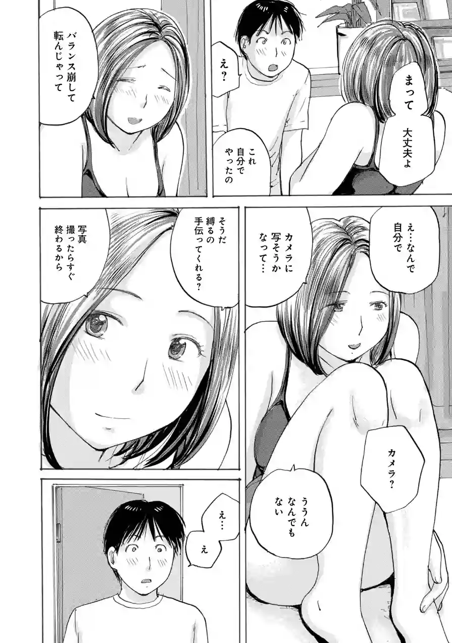 激ヤバ205 試し読み 14ページ