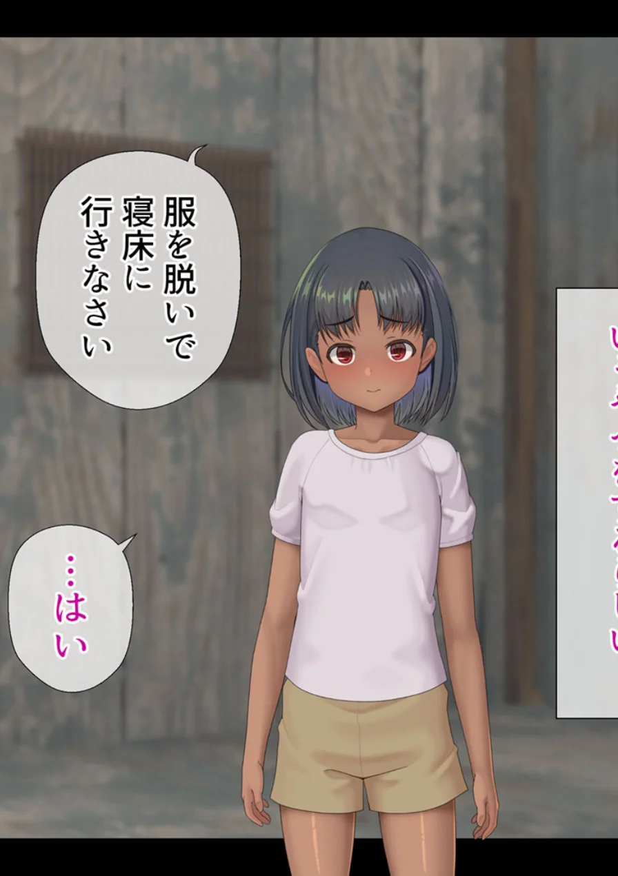 東南アジアの女の子が保護されました モザイク版 試し読み 13ページ