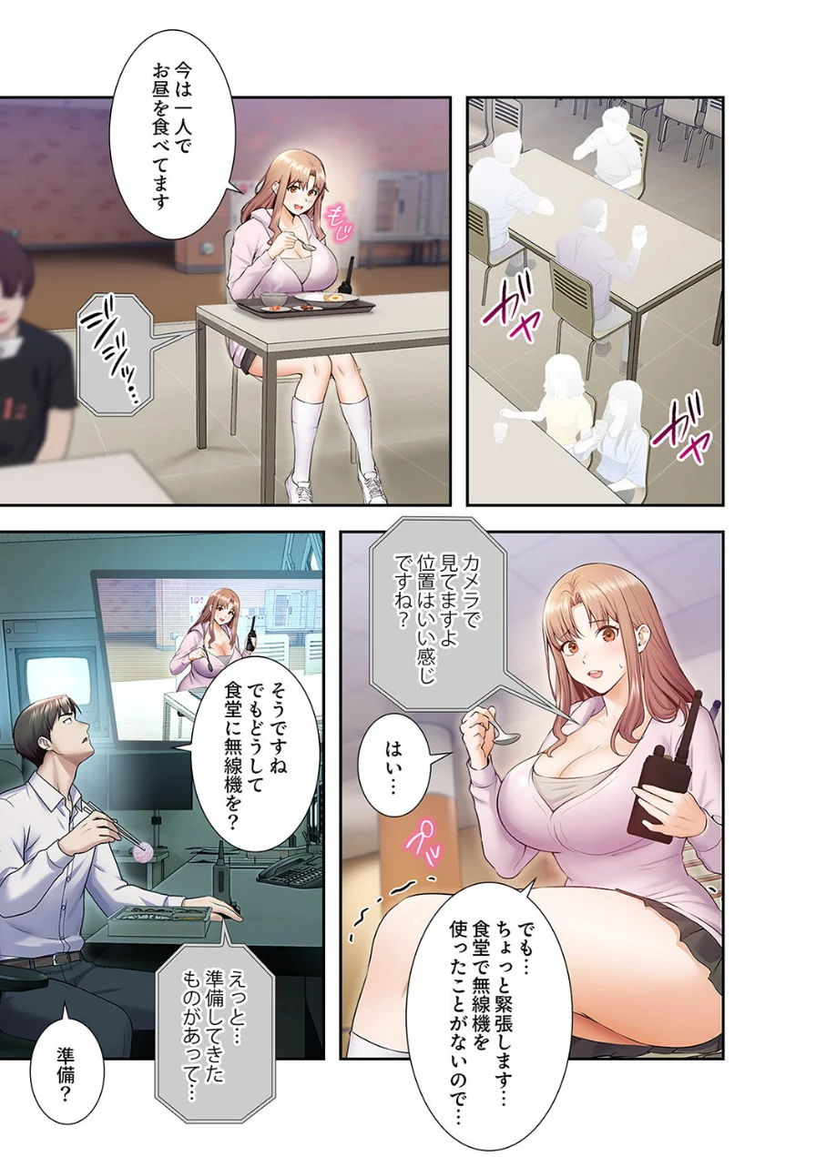 カノジョの秘密を覗いたら【デジタル特装版】【FANZA特装版】 試し読み 7ページ