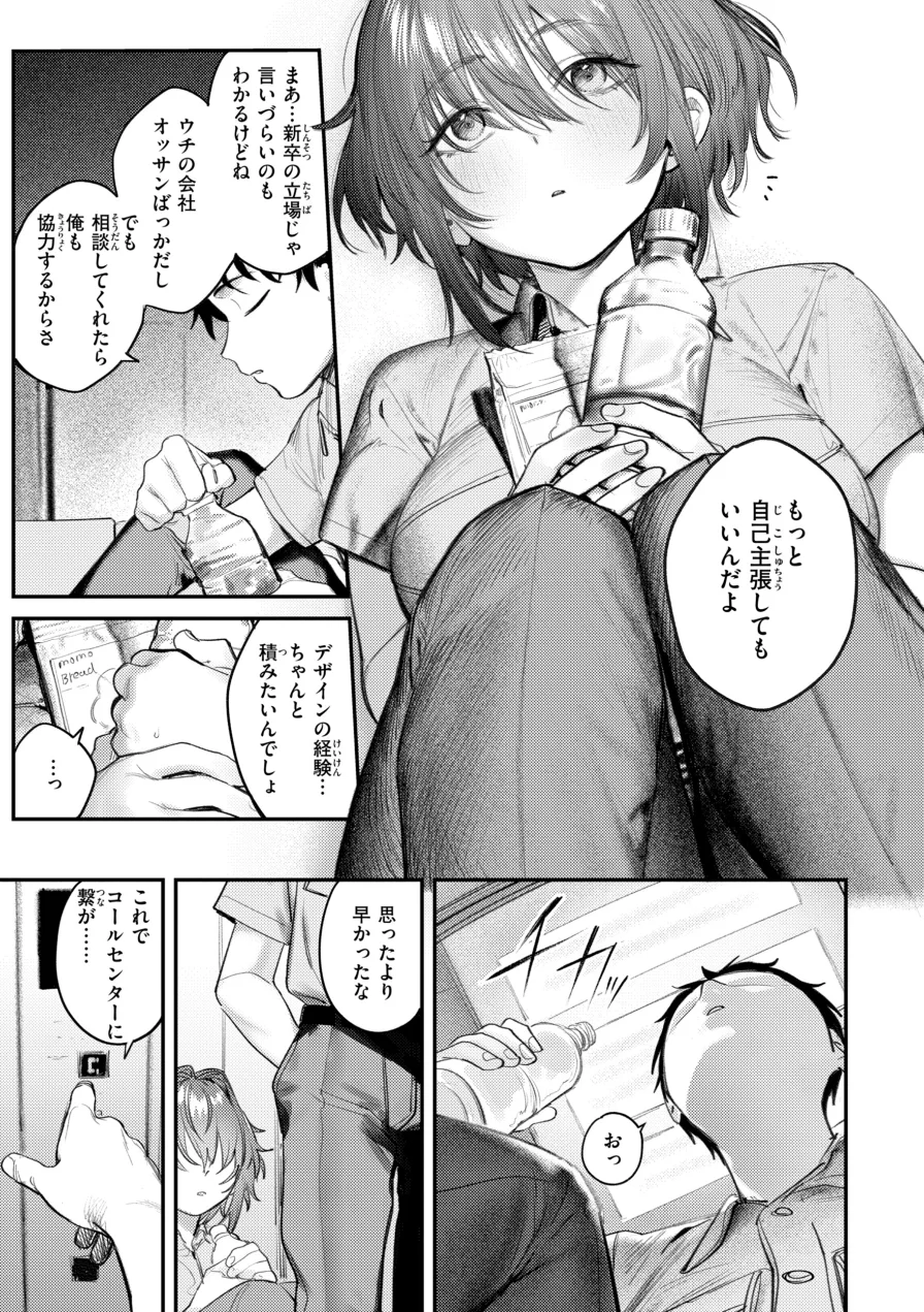 最高のセックスのつくり方【デジタル版限定おまけ付き】 試し読み 17ページ