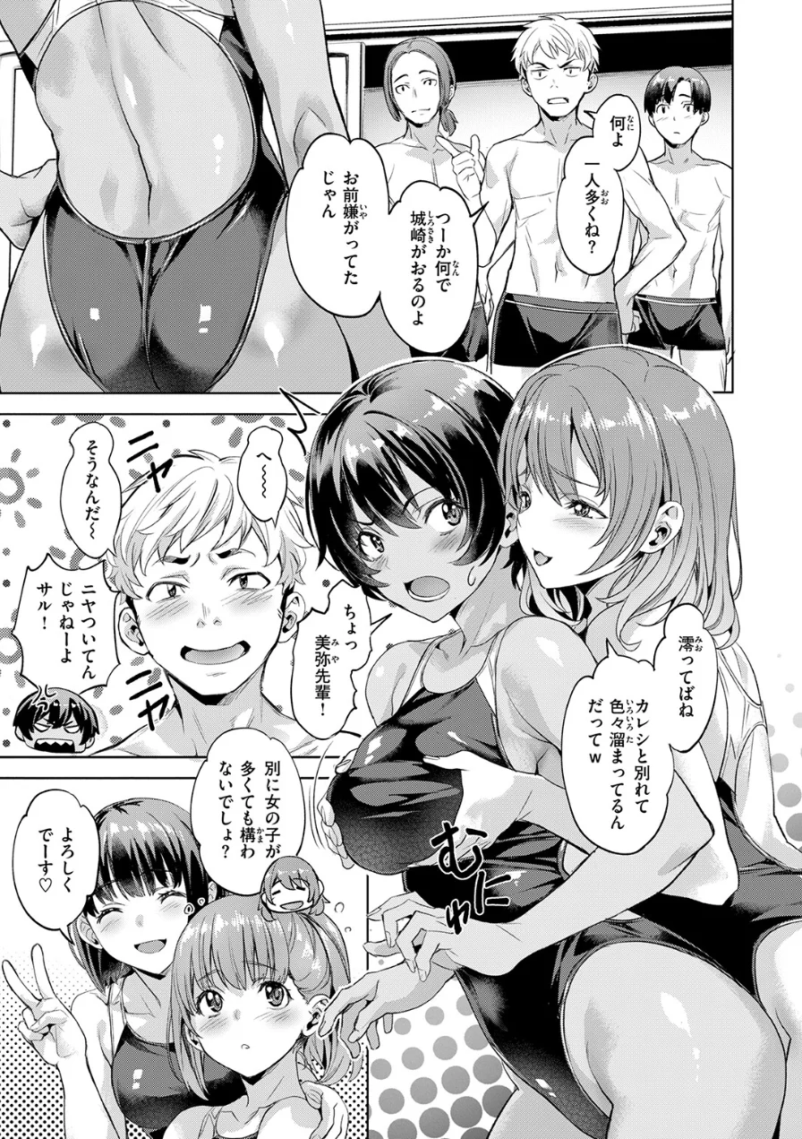 放課後熱帯魚（単話） 試し読み 5ページ
