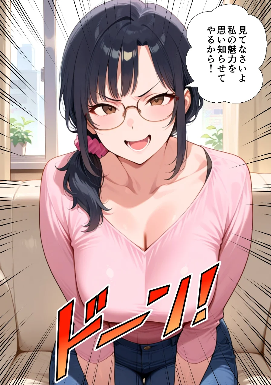 妻が毒オジにナンパされて媚薬を盛られた件【モザイク版】 試し読み 7ページ
