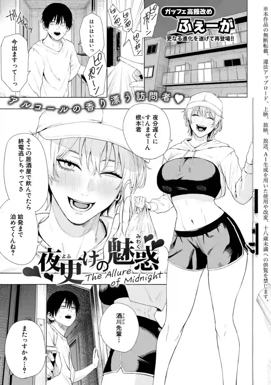 COMIC真激2026年5月号 試し読み 11ページ